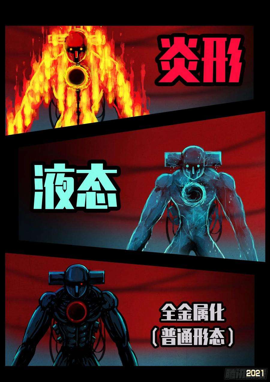 地球尽头088集