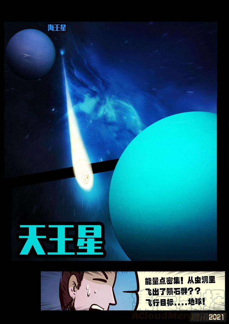 地球尽头088集