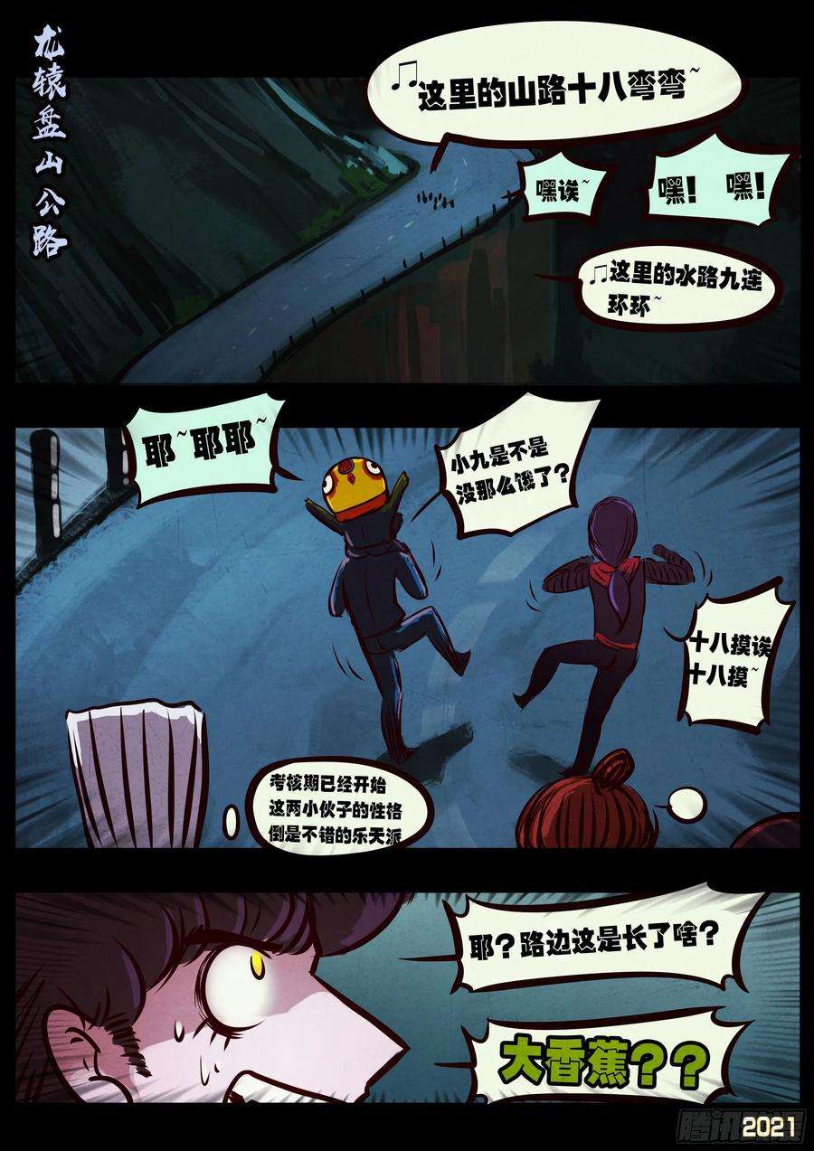 地球尽头088集