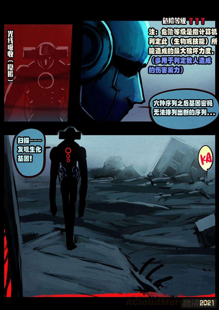 地球尽头088集