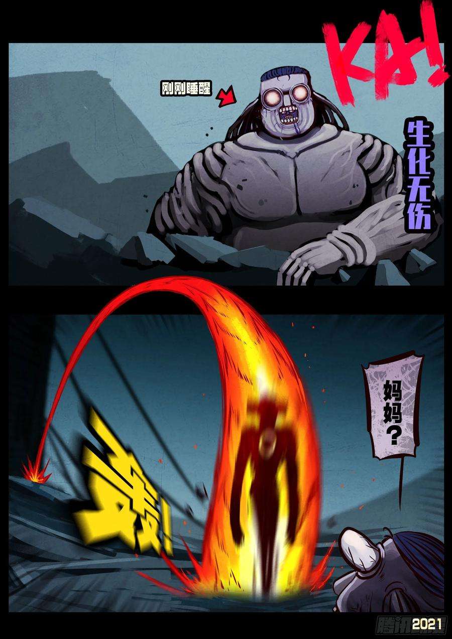 地球尽头088集