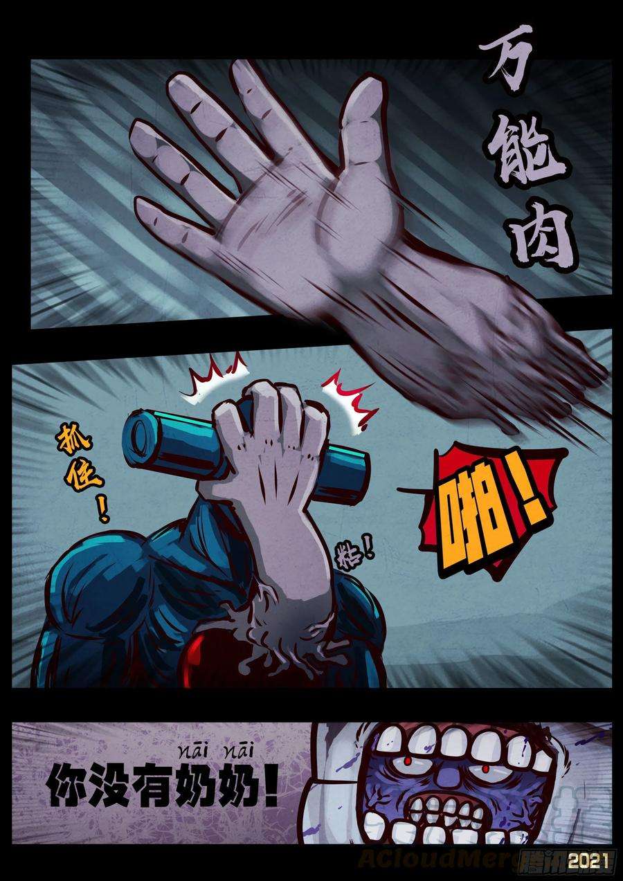 地球尽头088集