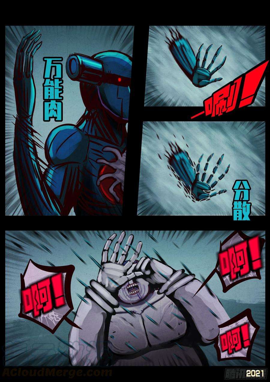 地球尽头088集