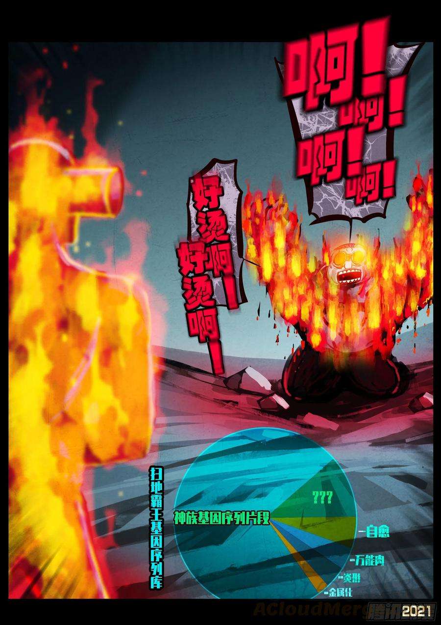 地球尽头088集