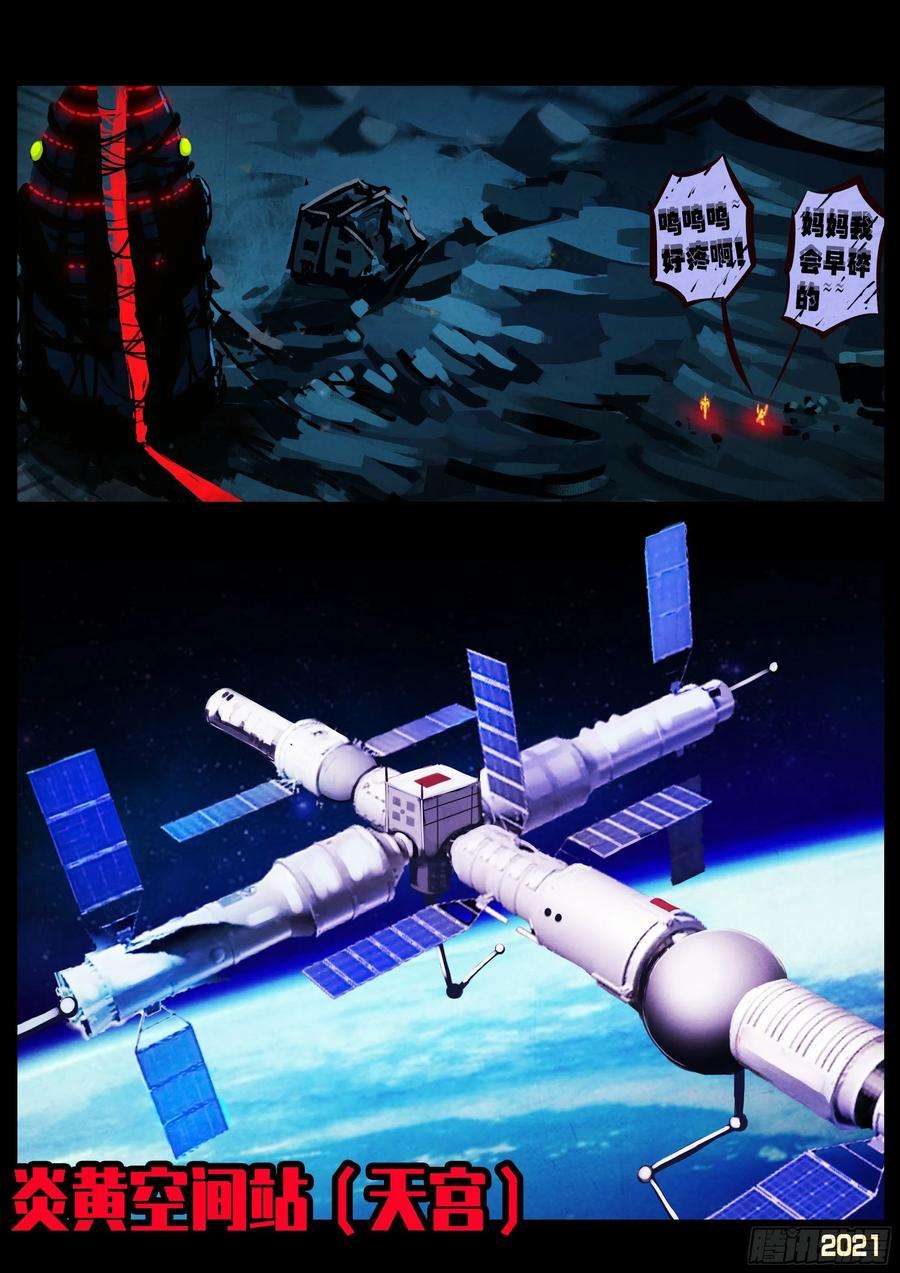 地球尽头088集