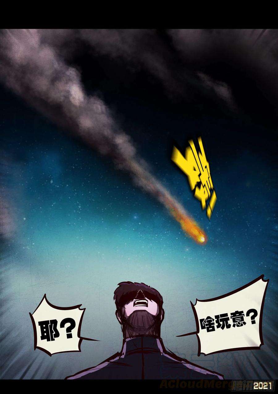 地球尽头089集