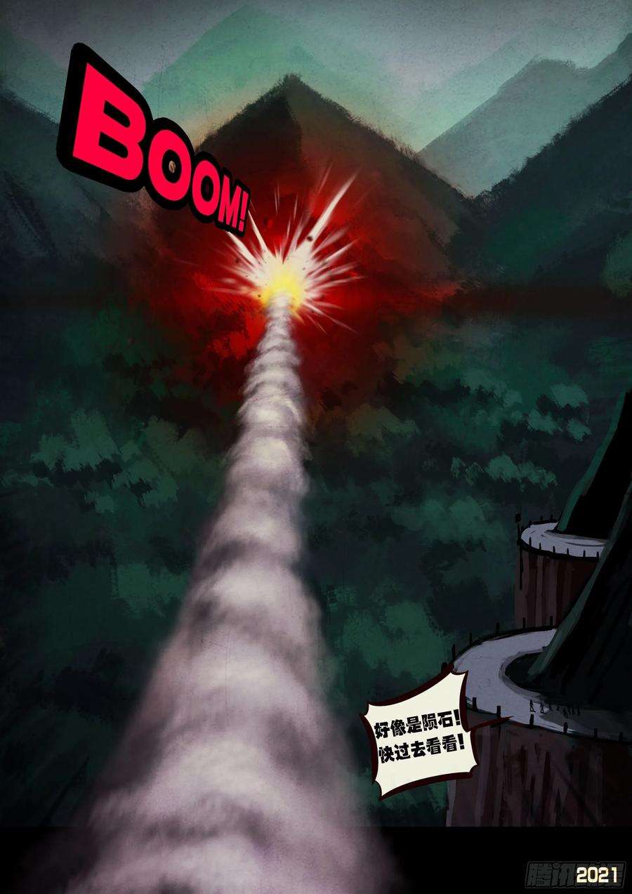 地球尽头089集