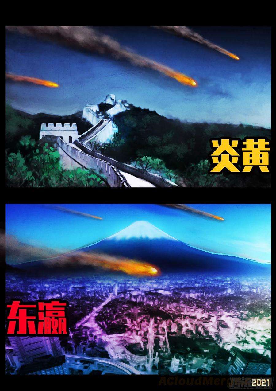 地球尽头089集