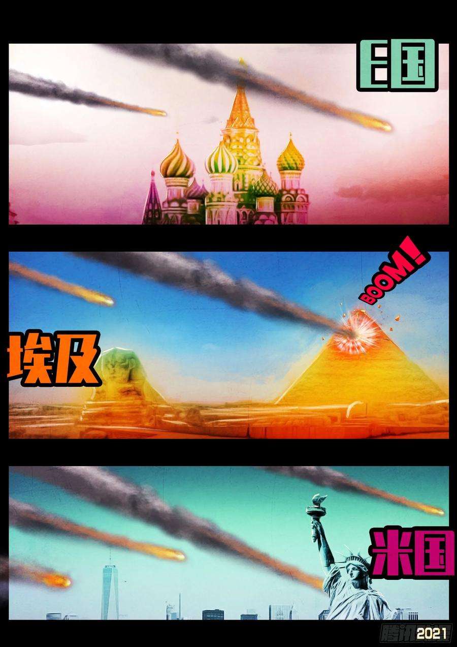 地球尽头089集