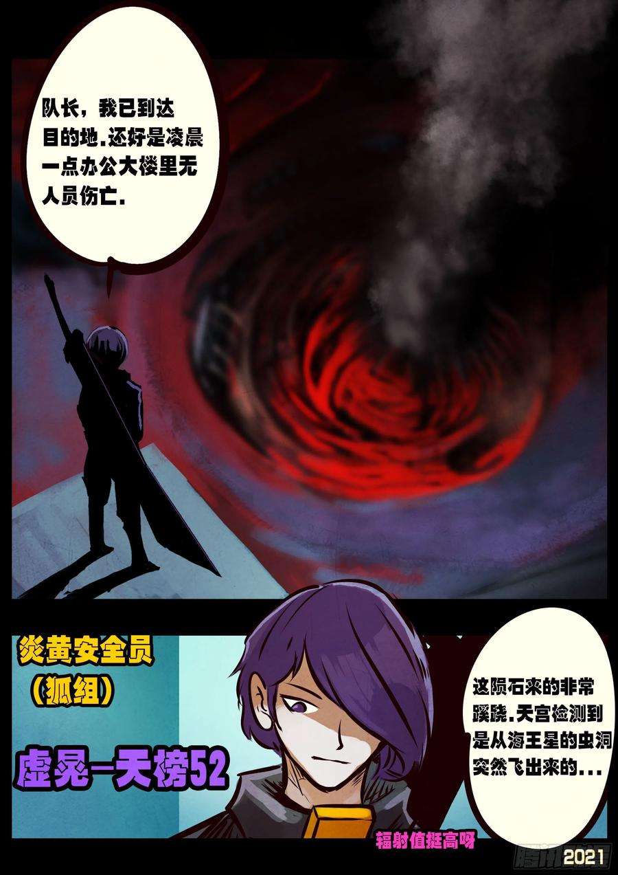 地球尽头089集