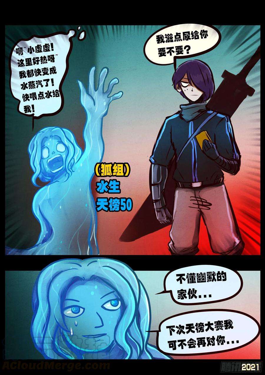 地球尽头089集