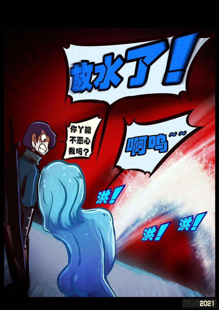 地球尽头089集