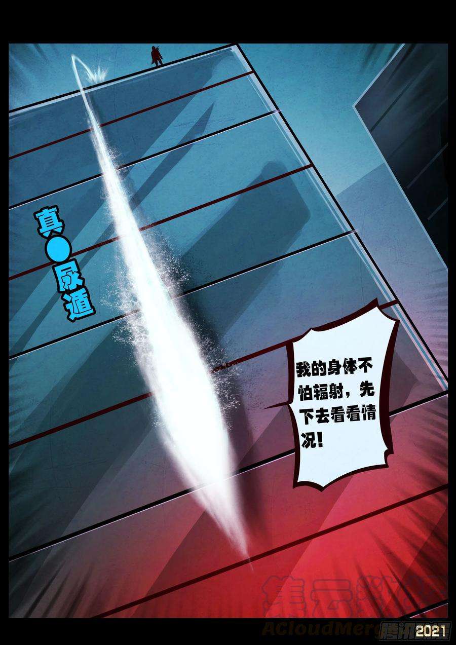地球尽头089集