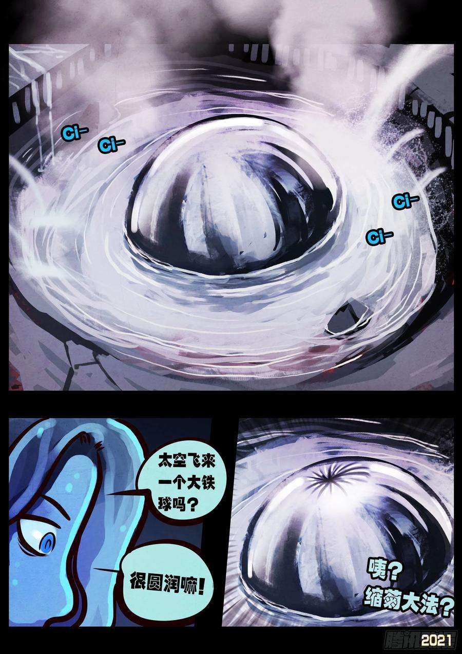 地球尽头089集