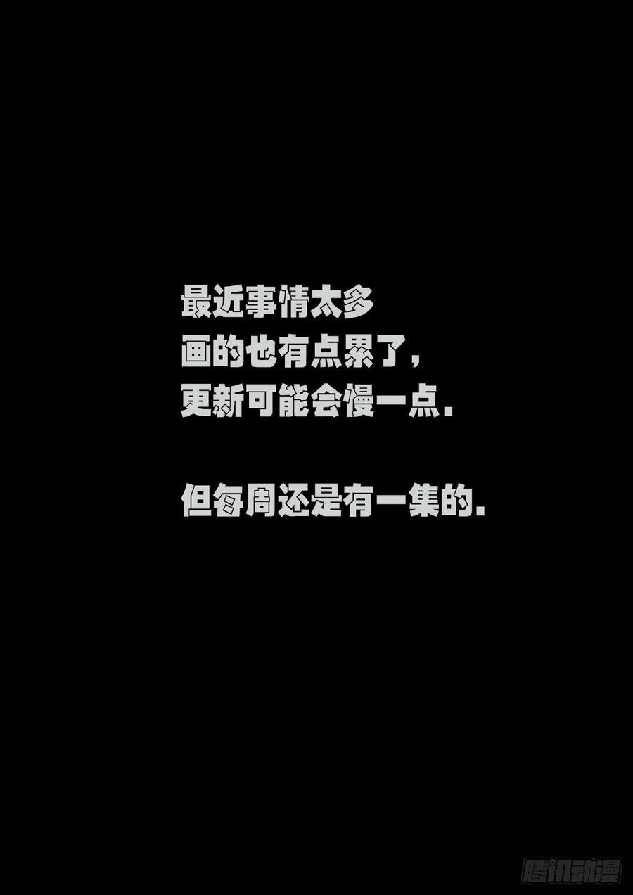 地球尽头089集