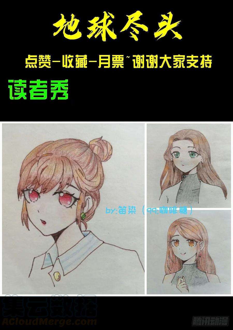 地球尽头089集