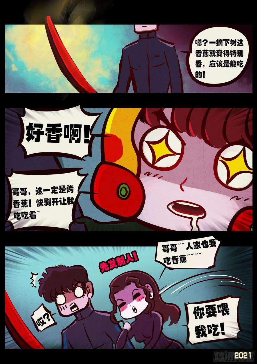 地球尽头089集