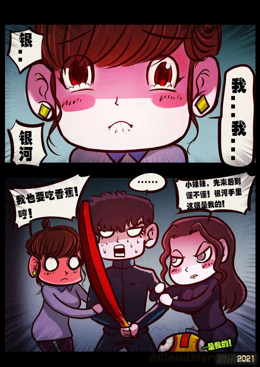 地球尽头089集