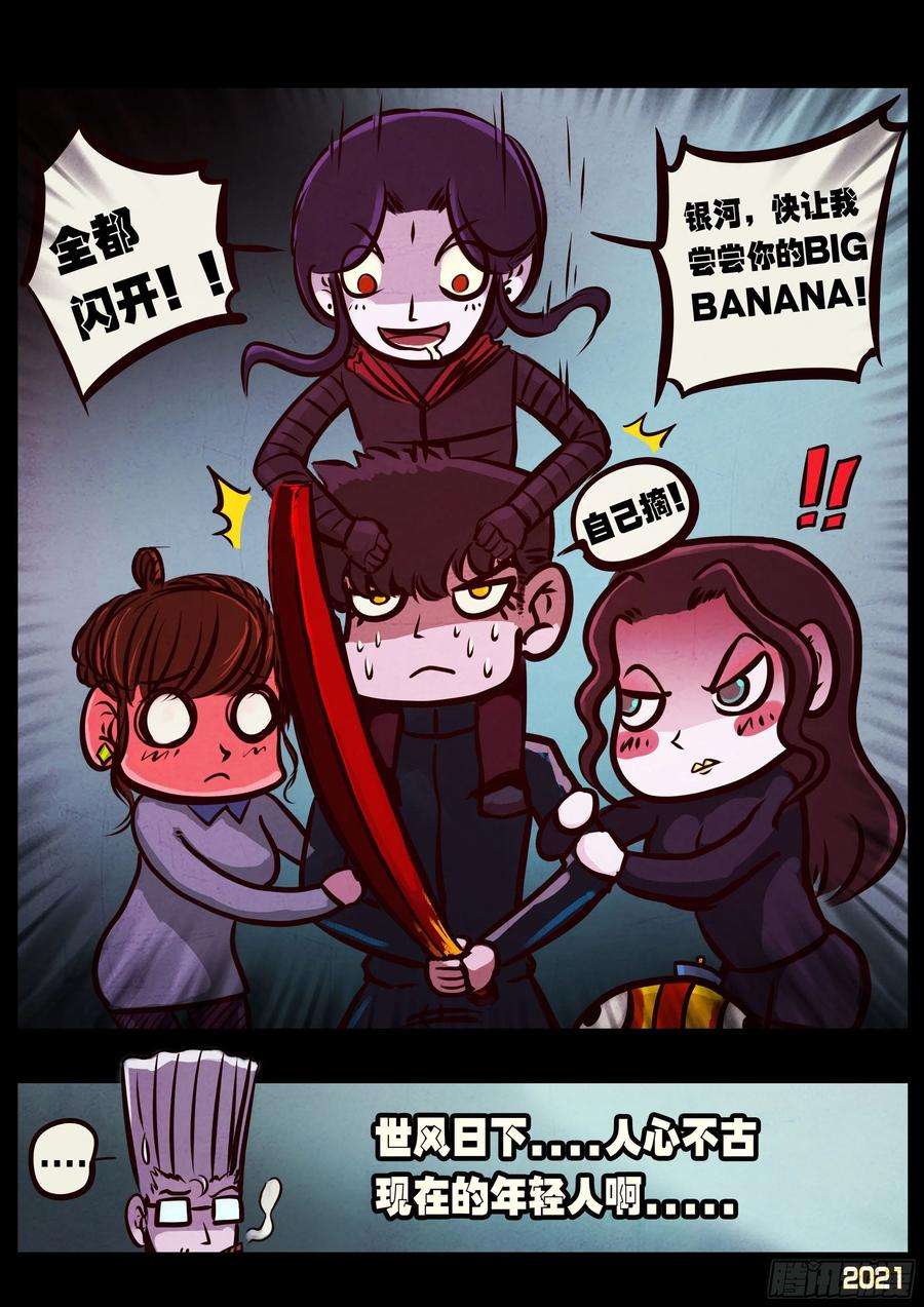 地球尽头089集