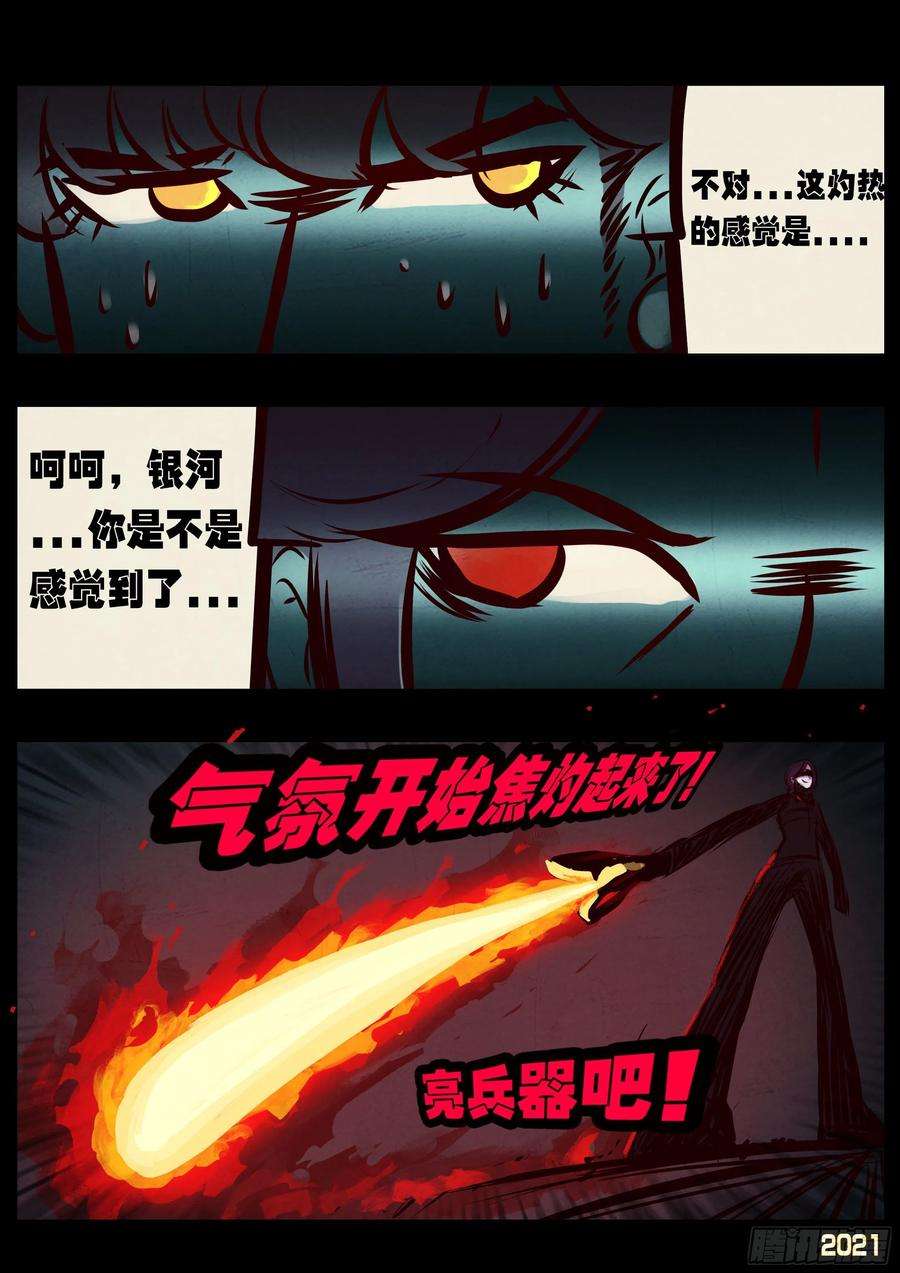 地球尽头089集