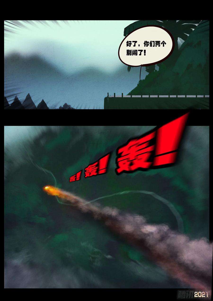 地球尽头089集