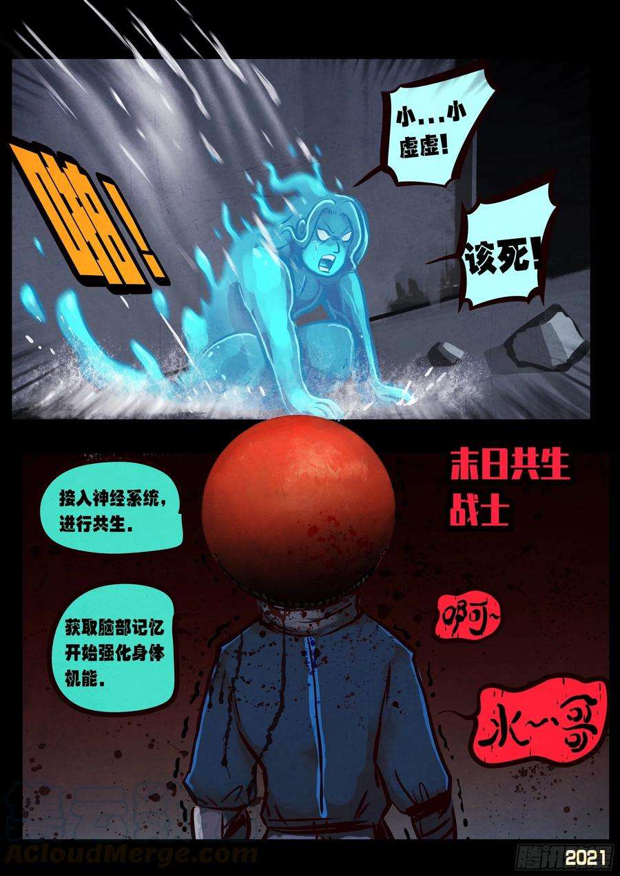 地球尽头090集
