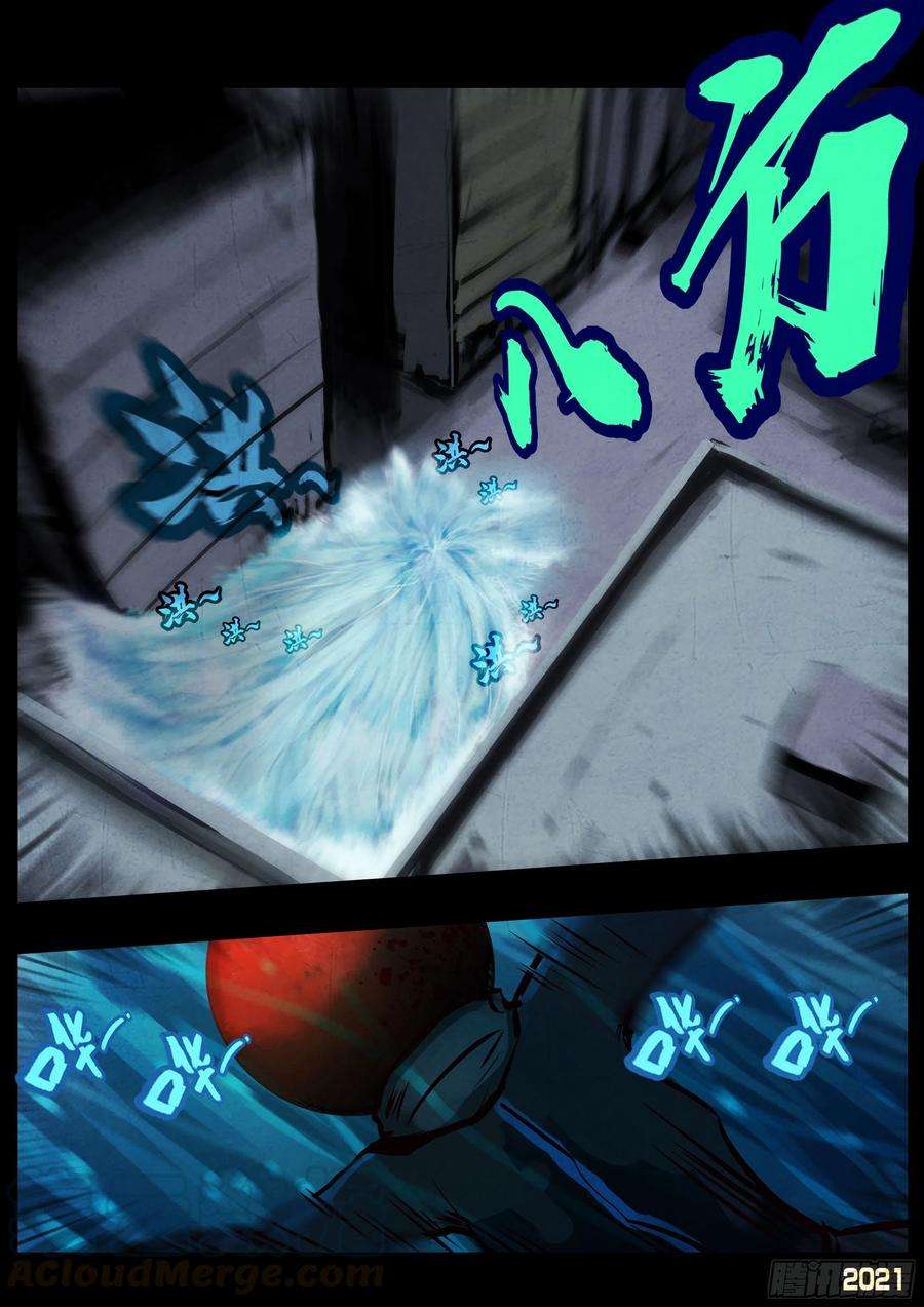 地球尽头090集