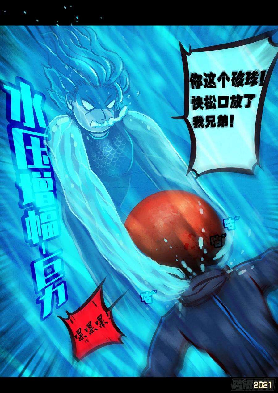 地球尽头090集