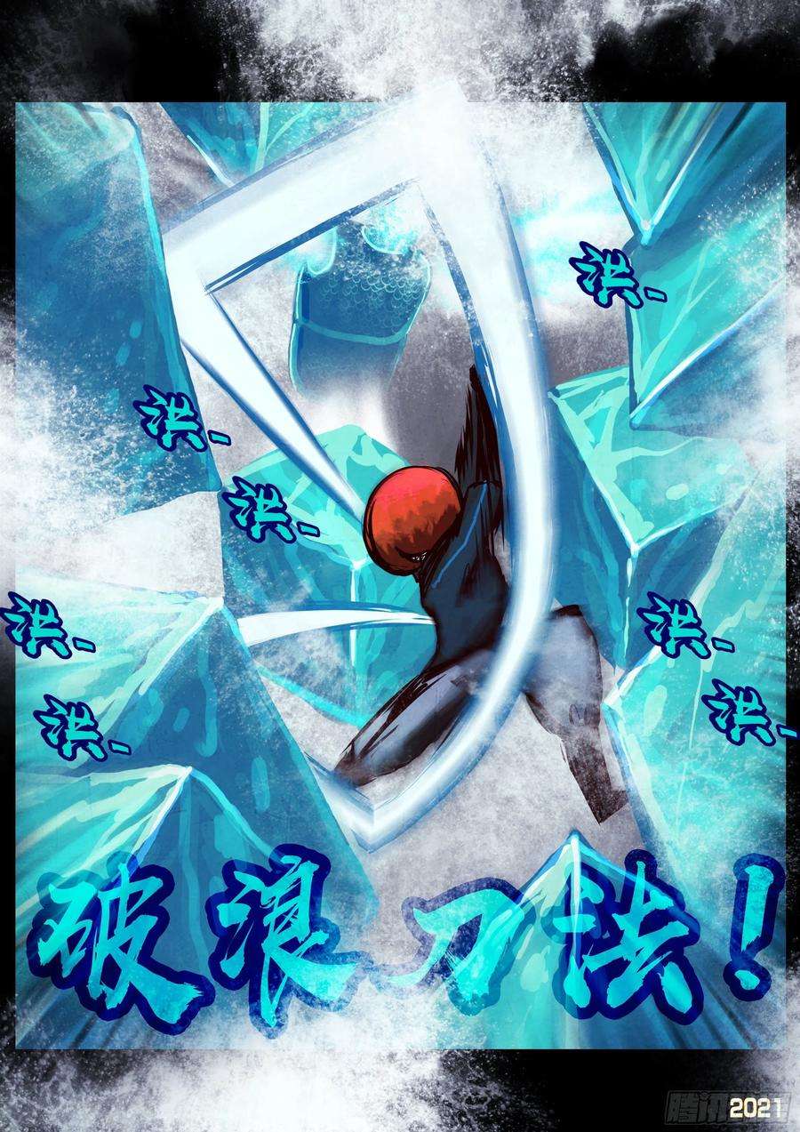 地球尽头090集
