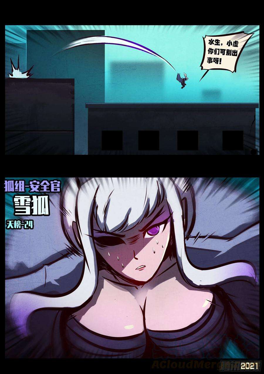 地球尽头090集