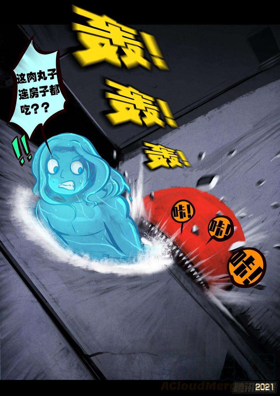 地球尽头090集
