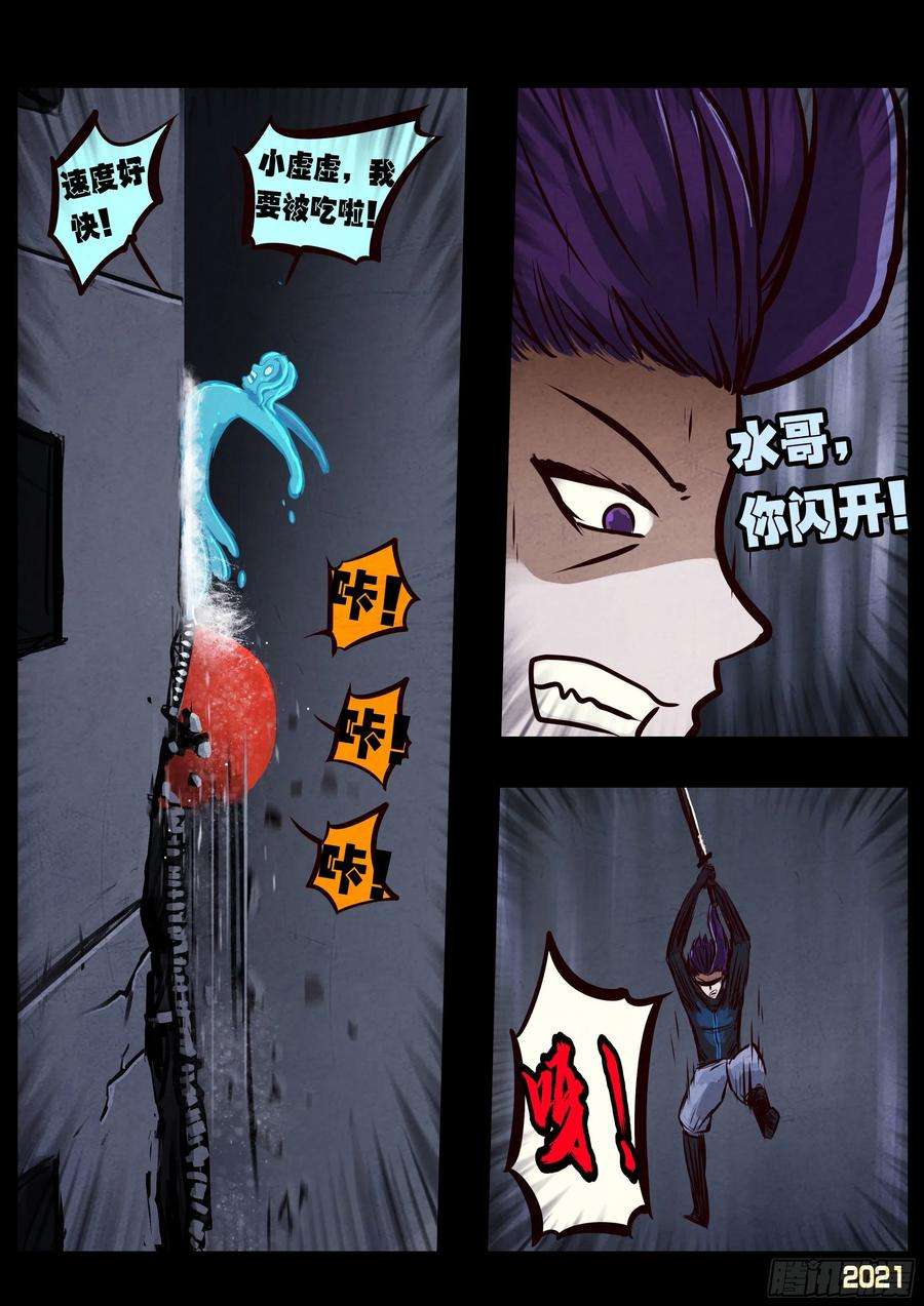 地球尽头090集