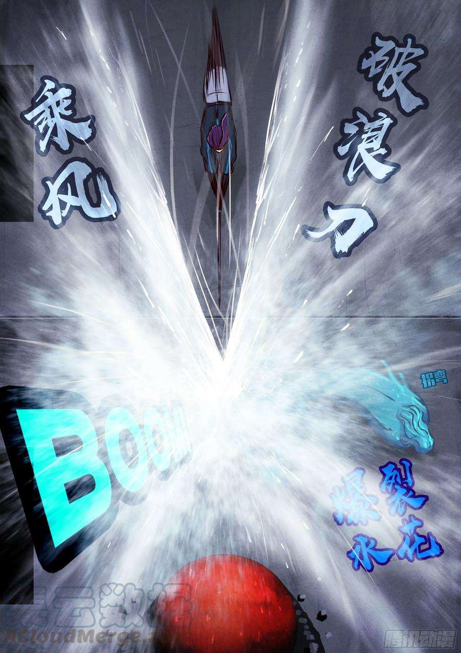 地球尽头090集