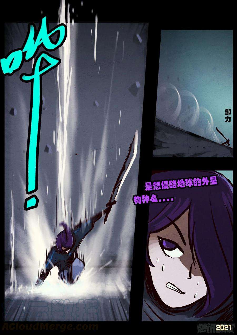 地球尽头090集