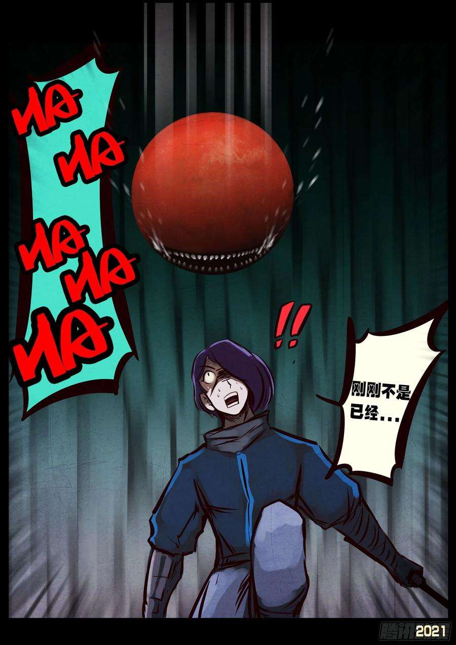 地球尽头090集