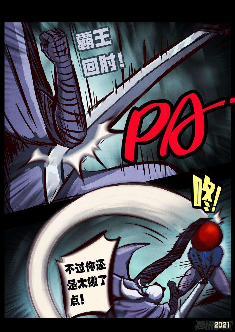 地球尽头091集