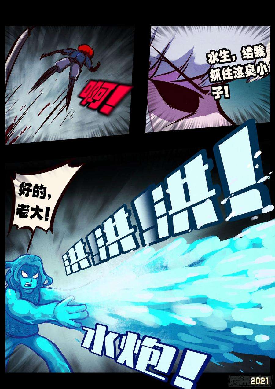 地球尽头091集