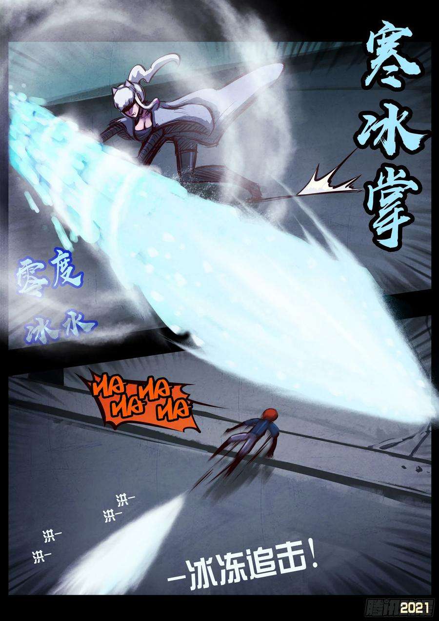 地球尽头091集