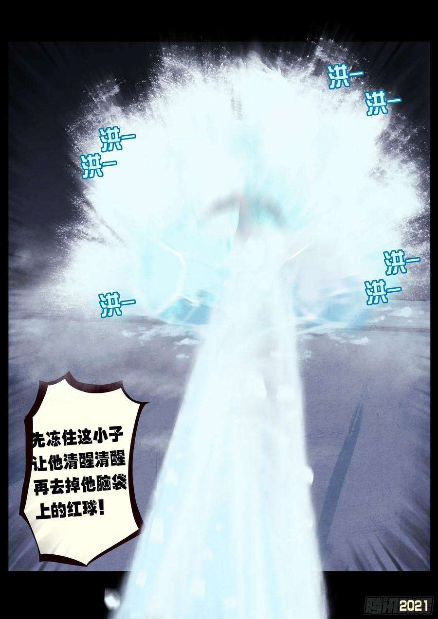 地球尽头091集