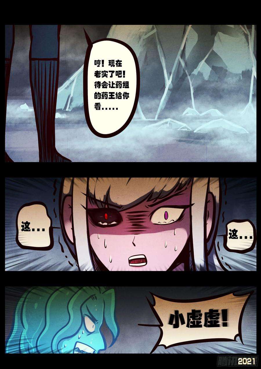 地球尽头091集