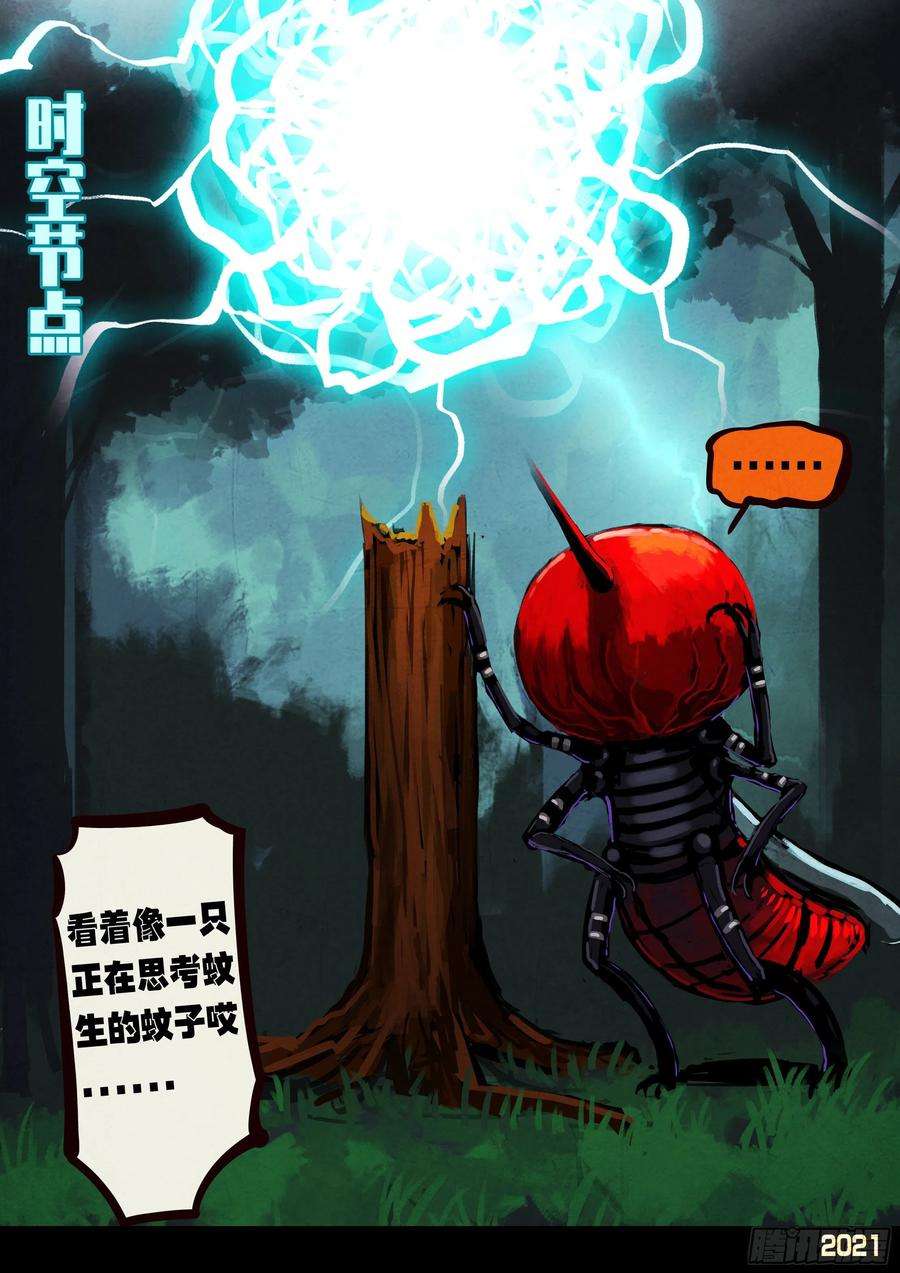 地球尽头091集