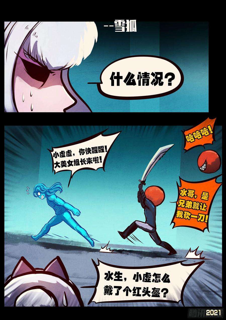 地球尽头091集