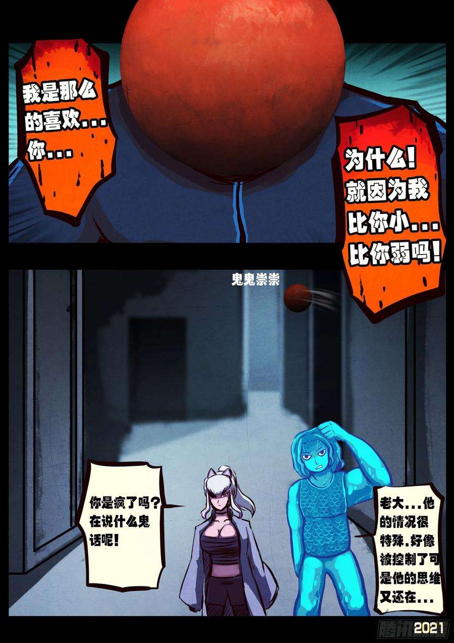 地球尽头091集