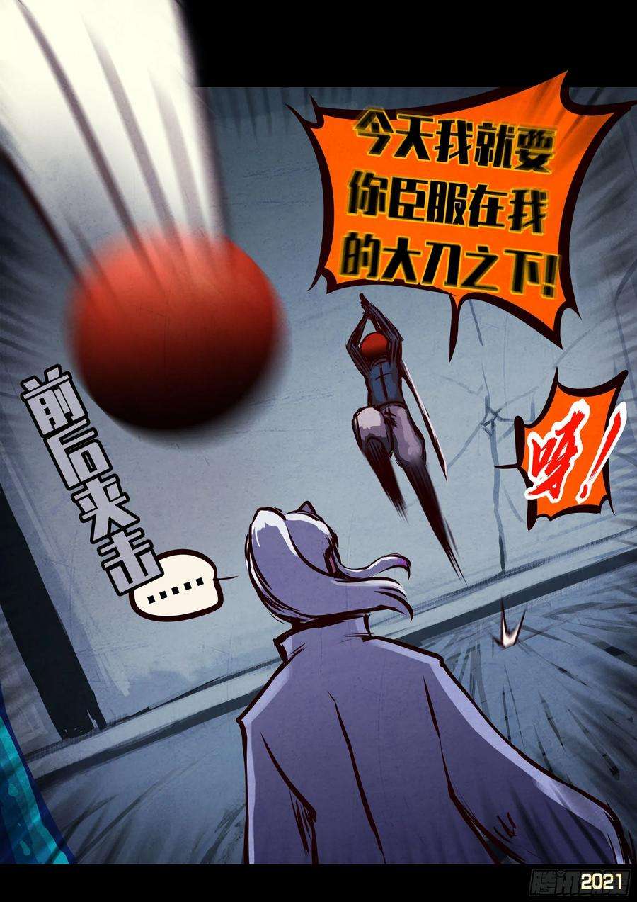 地球尽头091集