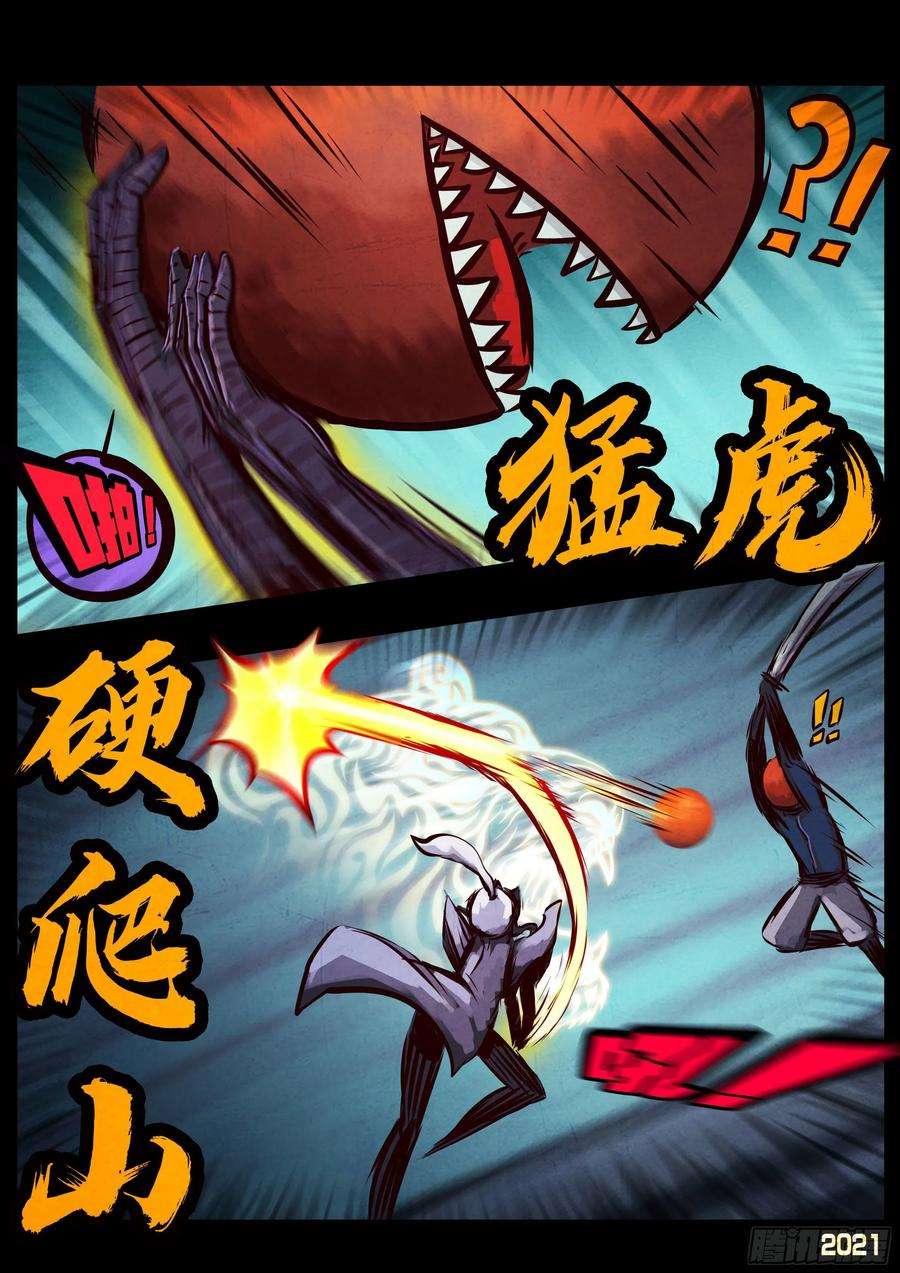 地球尽头091集