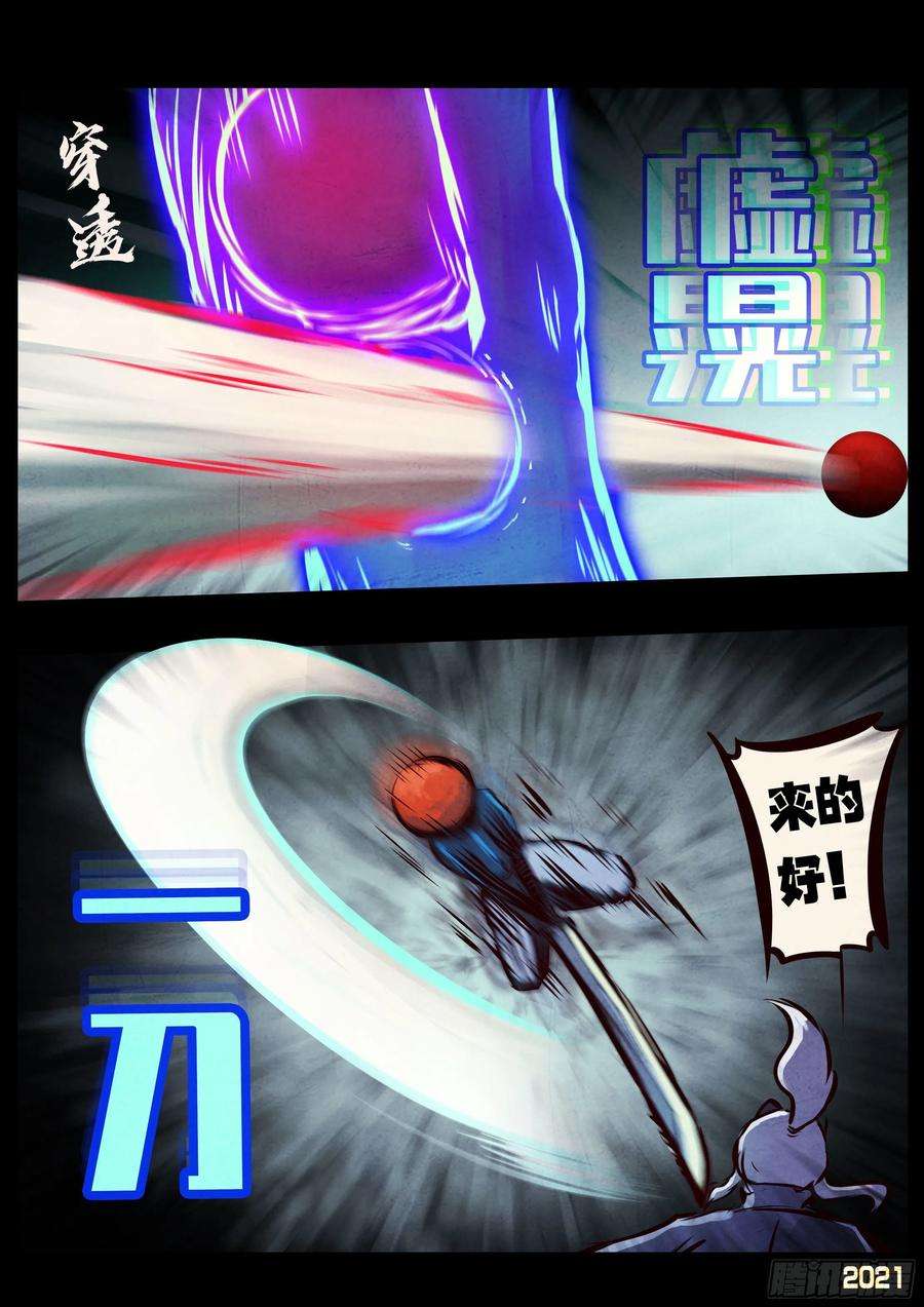 地球尽头091集