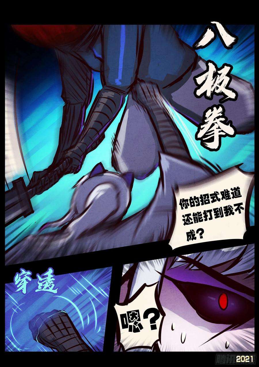 地球尽头091集