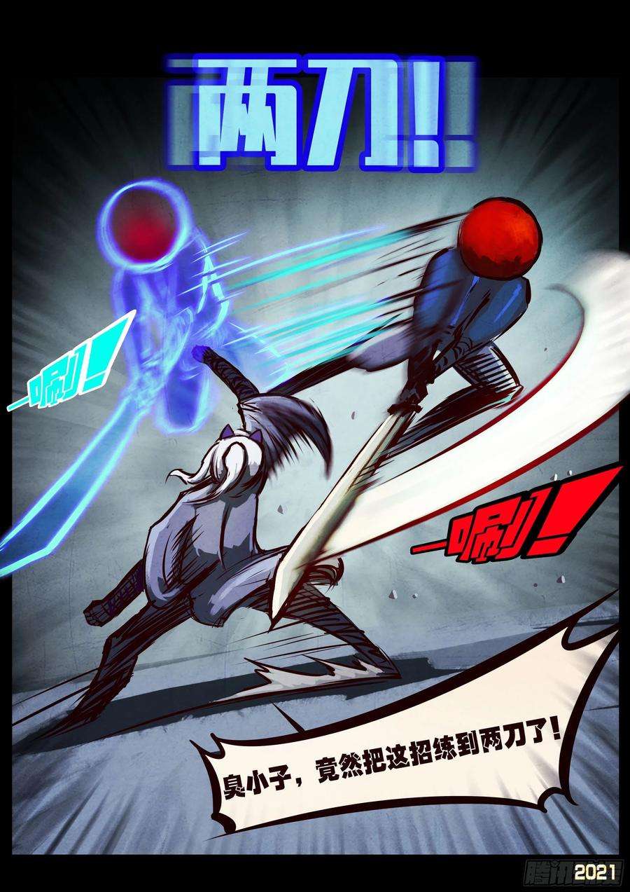 地球尽头091集