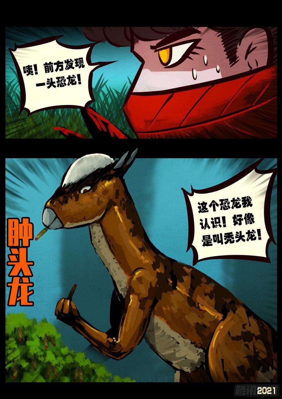 地球尽头093集