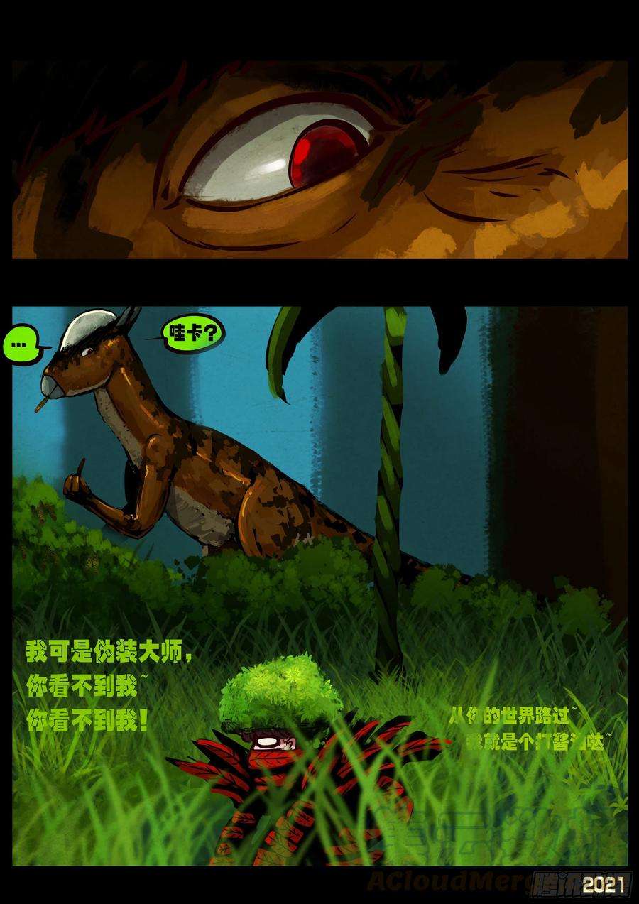 地球尽头093集